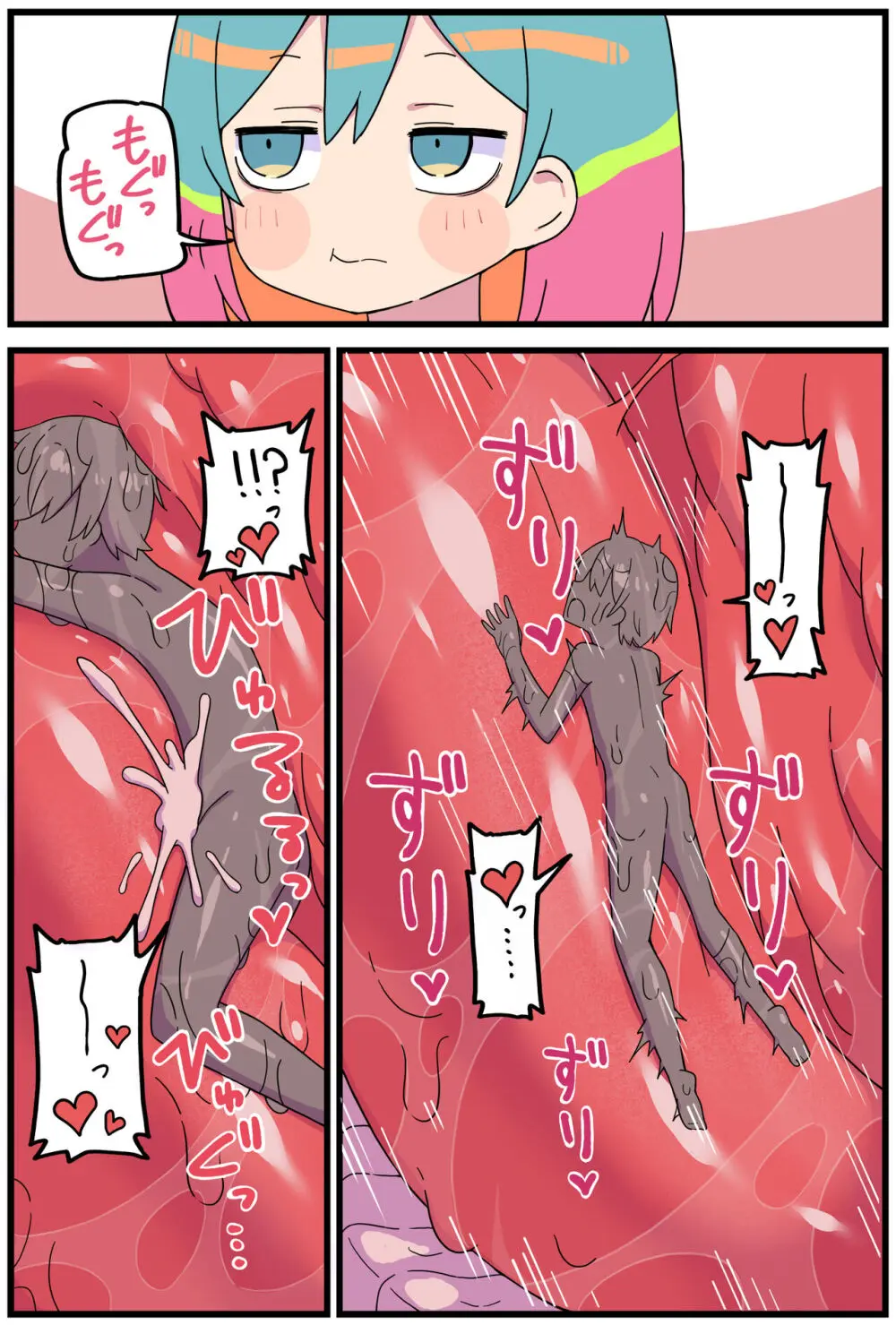 amadongiちゃん…（8p丸呑み漫画） 6ページ