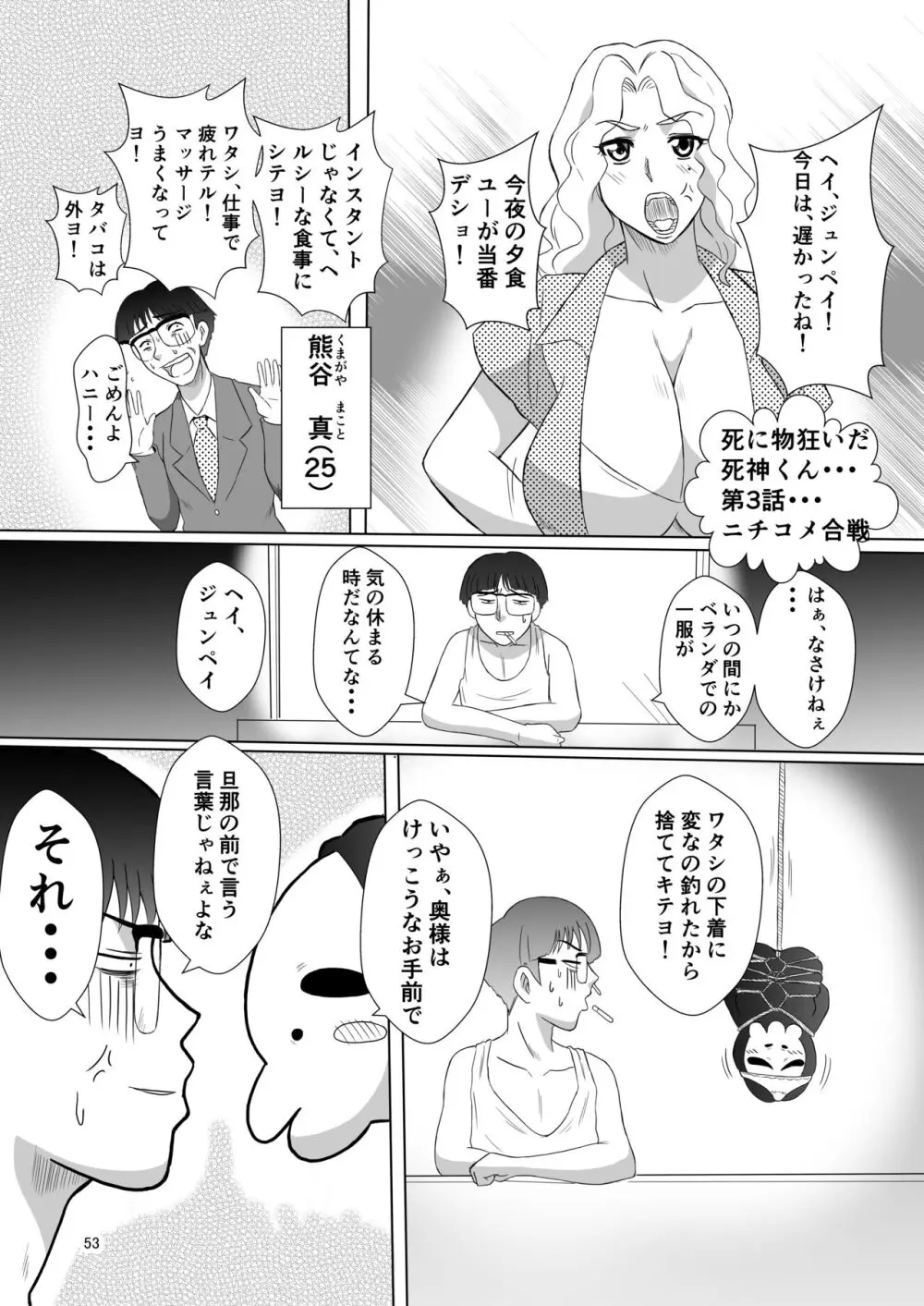 変な話・・・人の人生お笑い劇場 16ページ