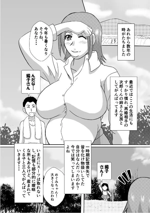 変な話・・・愛・多次元宇宙博へようこそ・・・（サイズ変更版） 16ページ