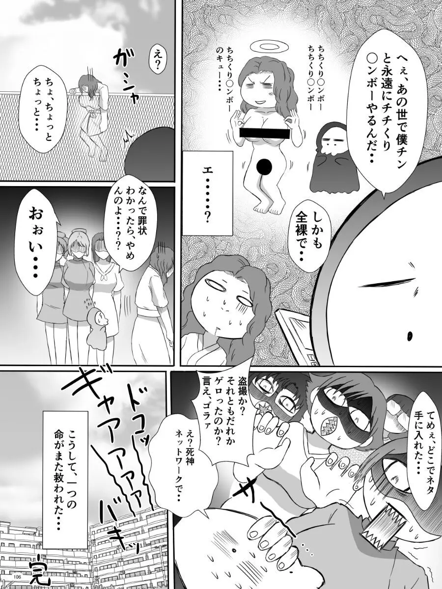 変な話・・・怪談パラダイス 27ページ