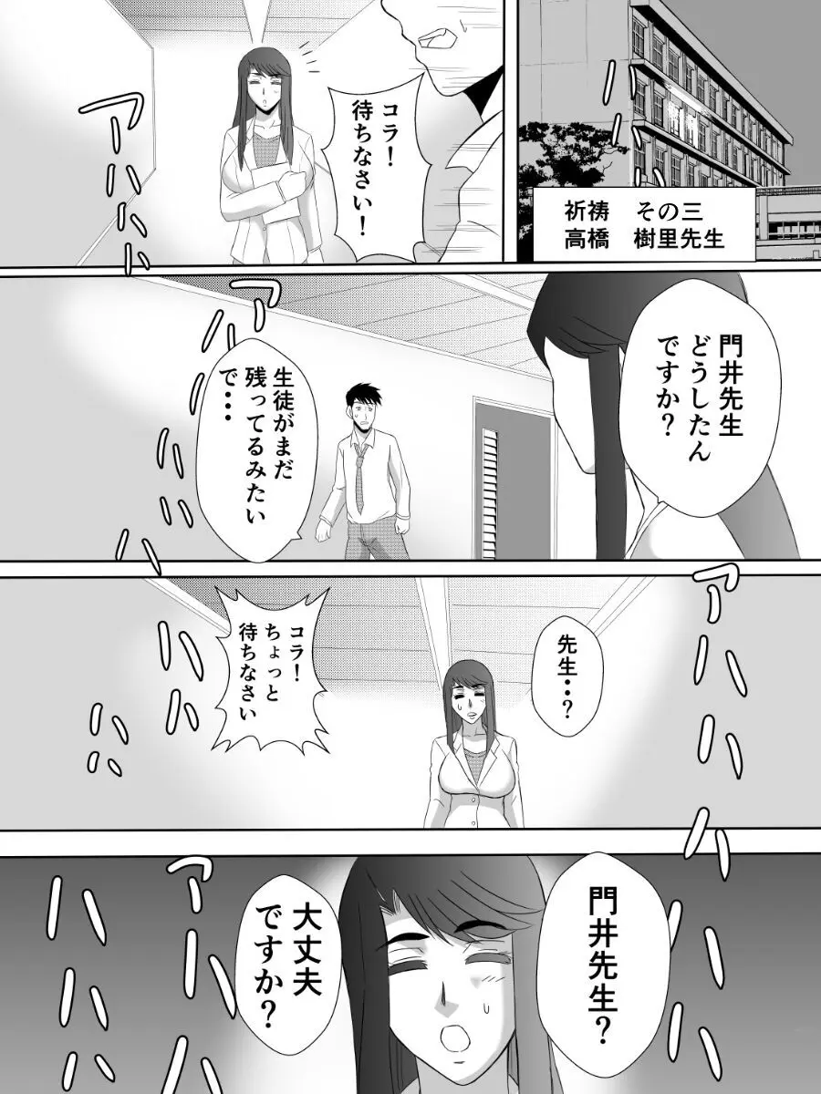 変な話・・・怪談パラダイス 6ページ