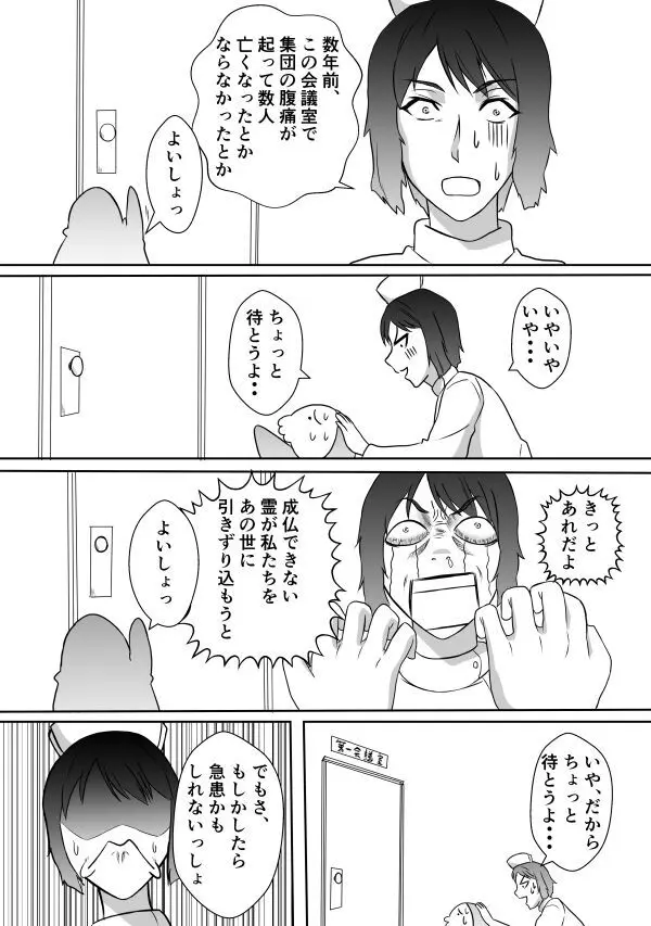 変な話・・・愛の話をしよう 10ページ