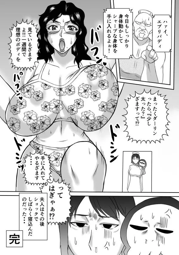 変な話・・・愛の話をしよう 12ページ