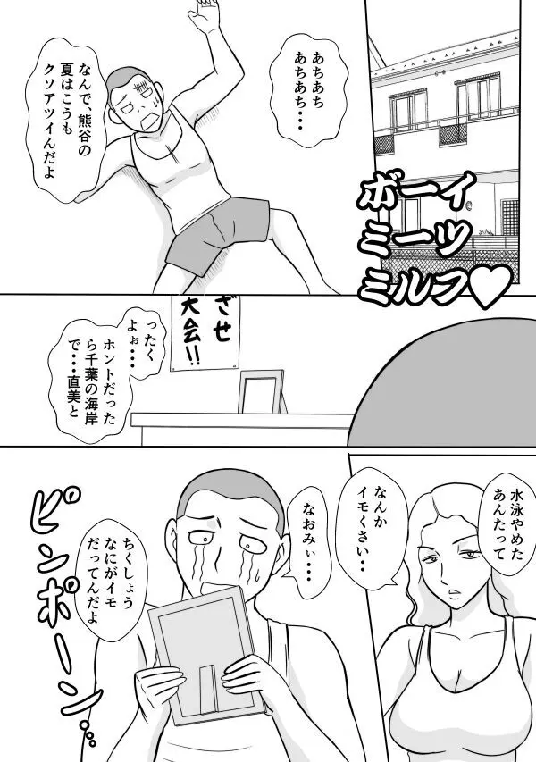 変な話・・・愛の話をしよう 13ページ