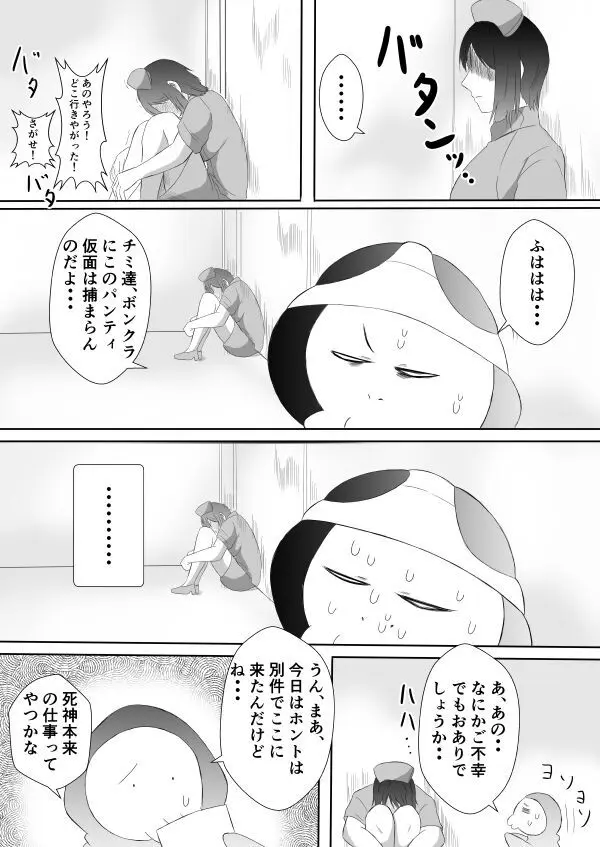 変な話・・・愛の話をしよう 31ページ