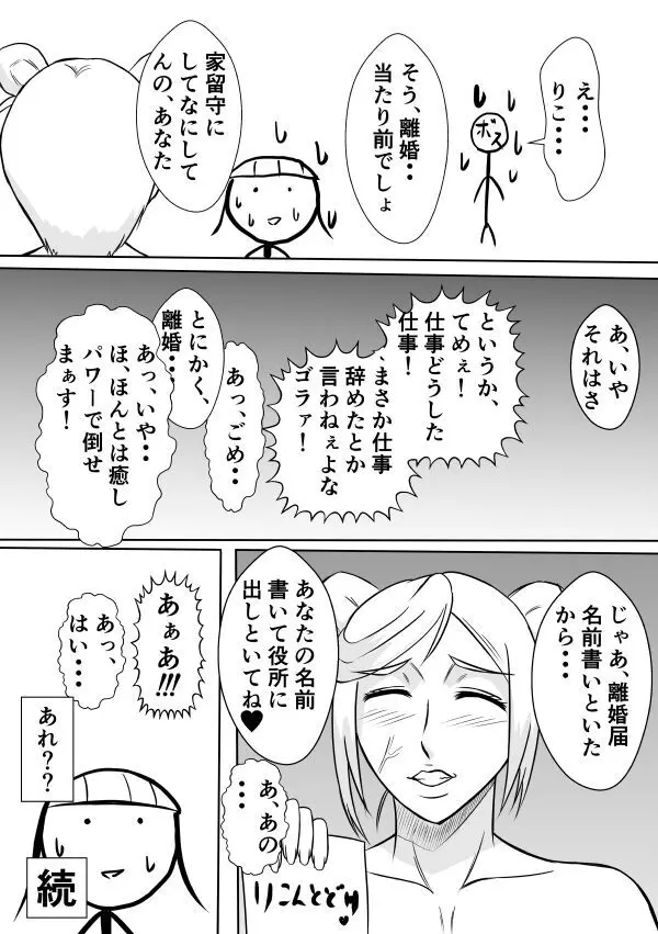 変な話・・・愛の話をしよう 4ページ