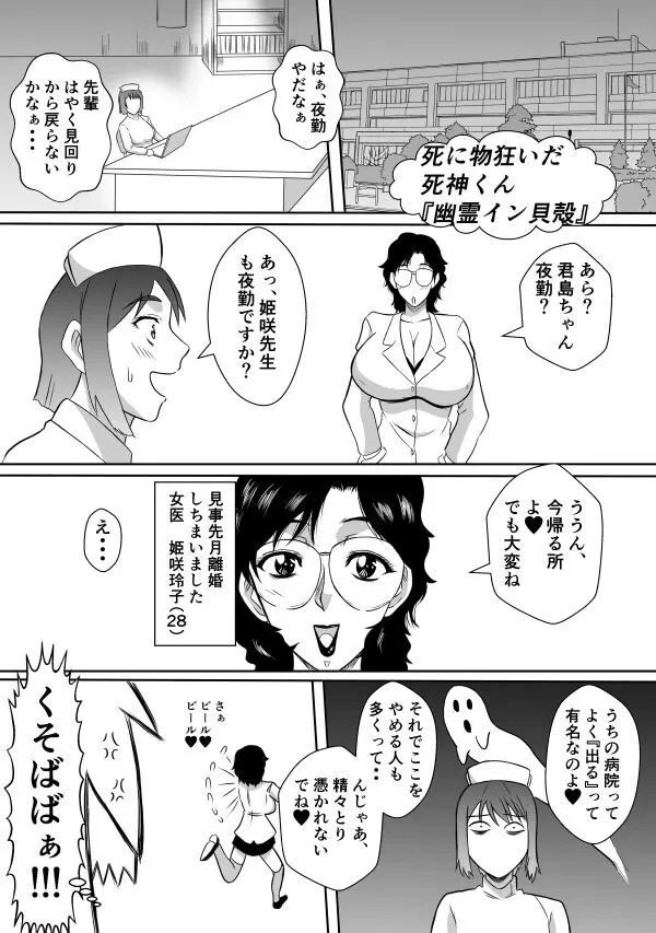 変な話・・・愛の話をしよう 5ページ