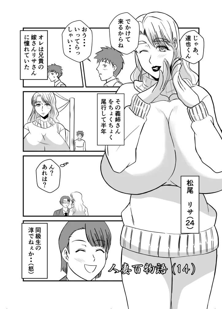 変な話 #13 12ページ