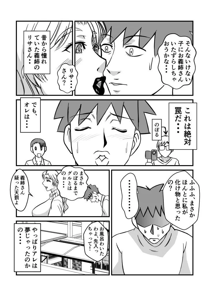 変な話 #13 15ページ