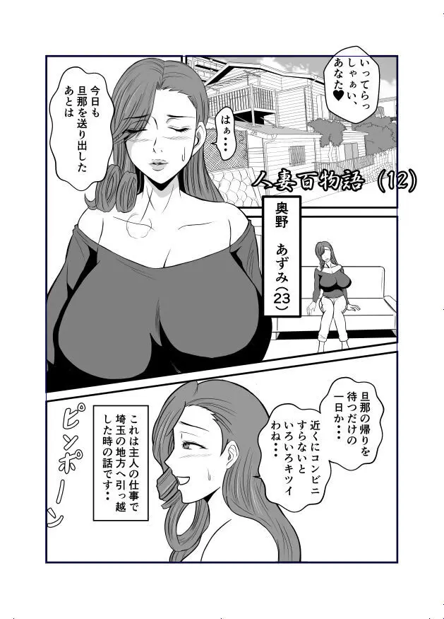 変な話 #13 2ページ