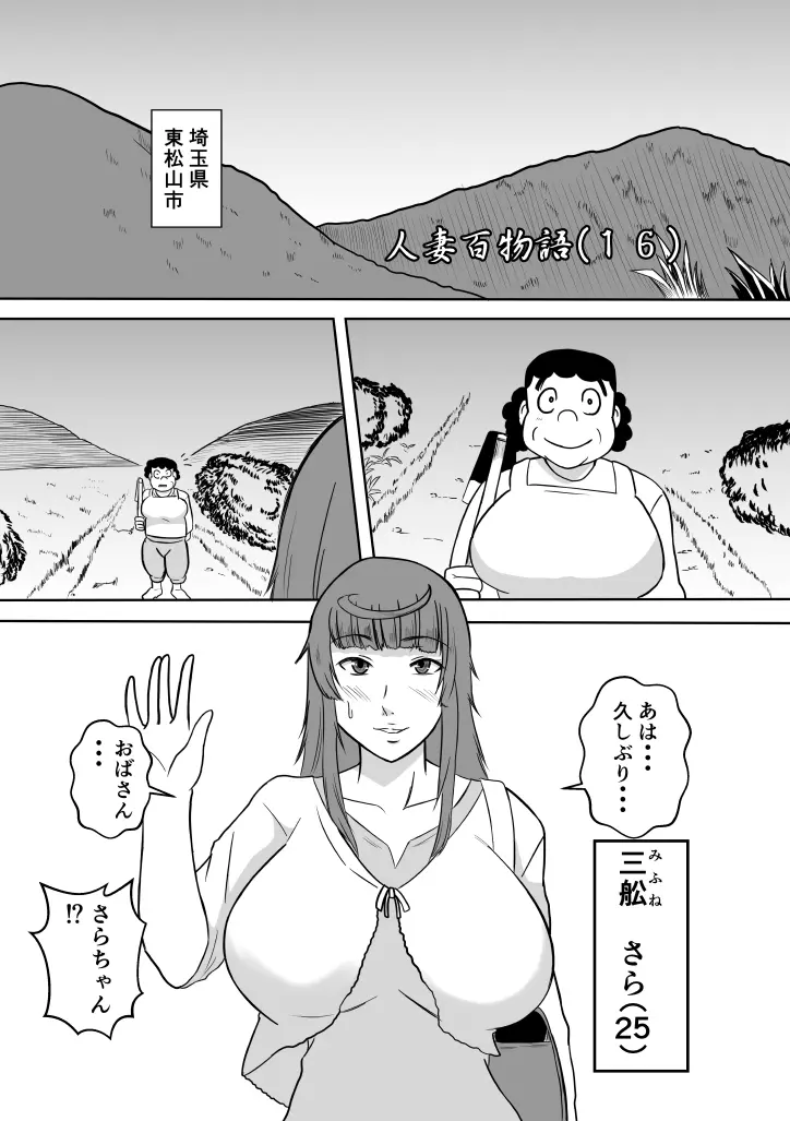 変な話 #13 28ページ