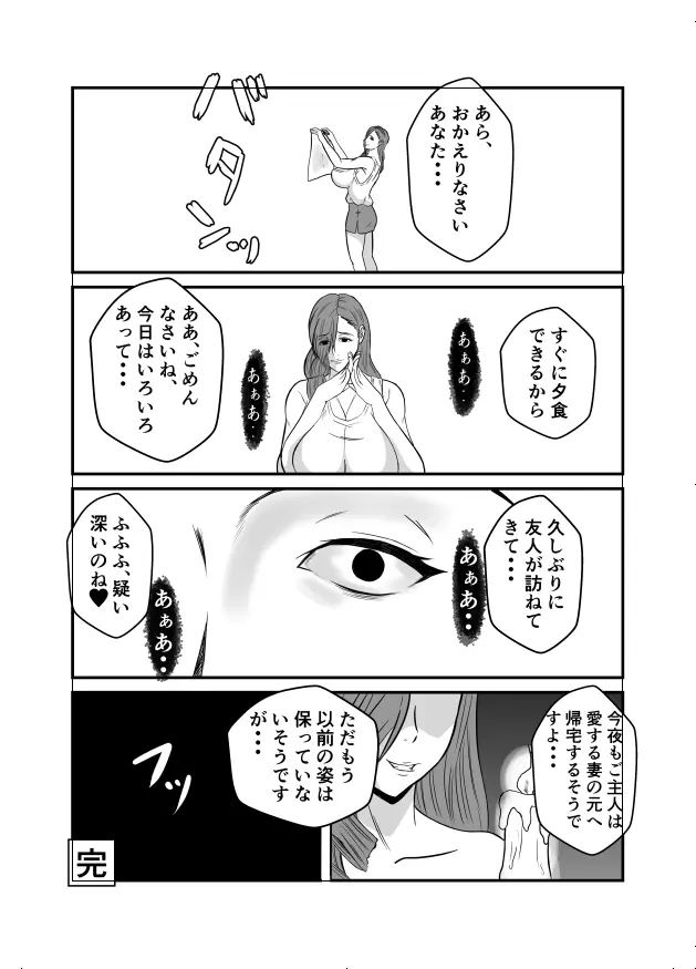 変な話 #13 6ページ