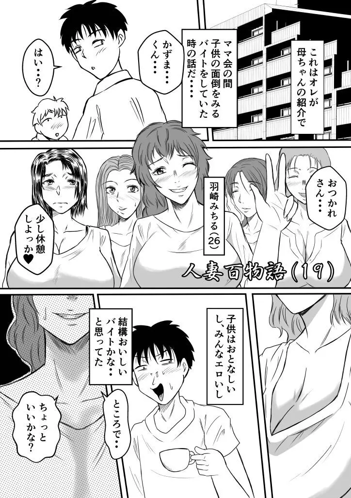 変な話・・・少年達の見た淫夢・・・ 12ページ