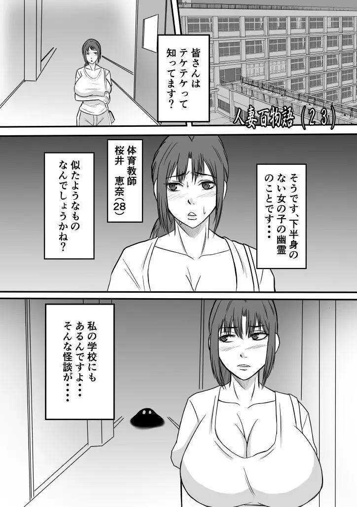 変な話・・・学校の女達の怪談・・・ 12ページ