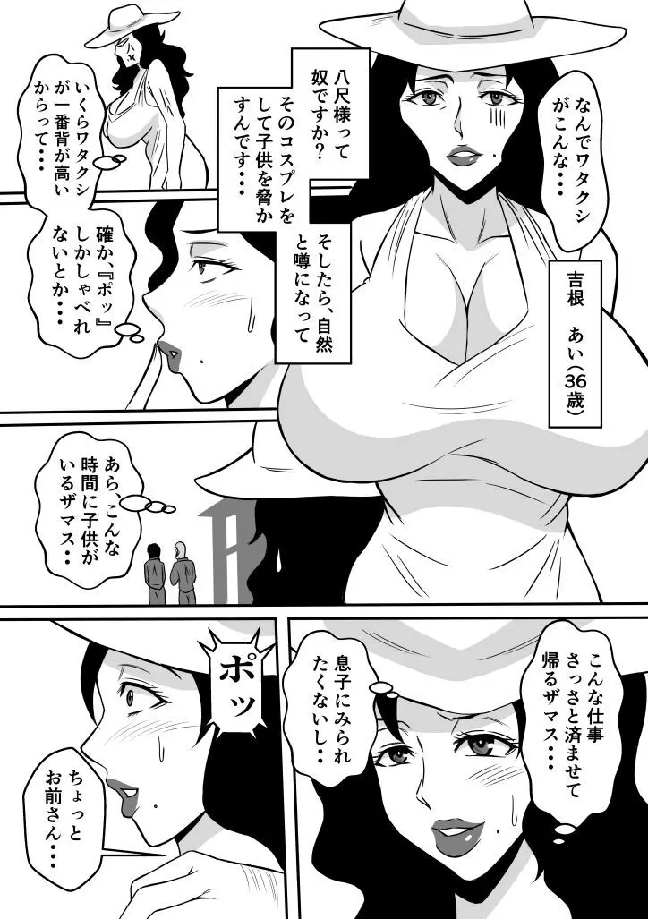 変な話・・・学校の女達の怪談・・・ 23ページ