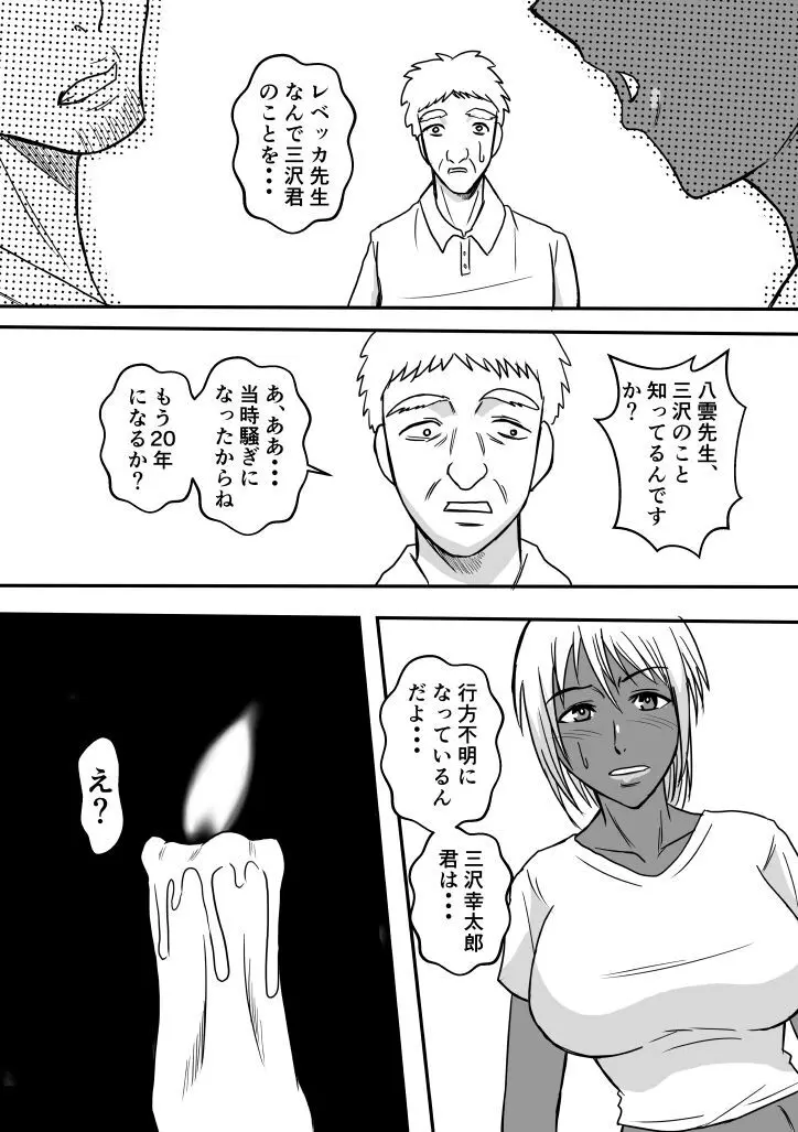 変な話・・・学校の女達の怪談・・・ 6ページ