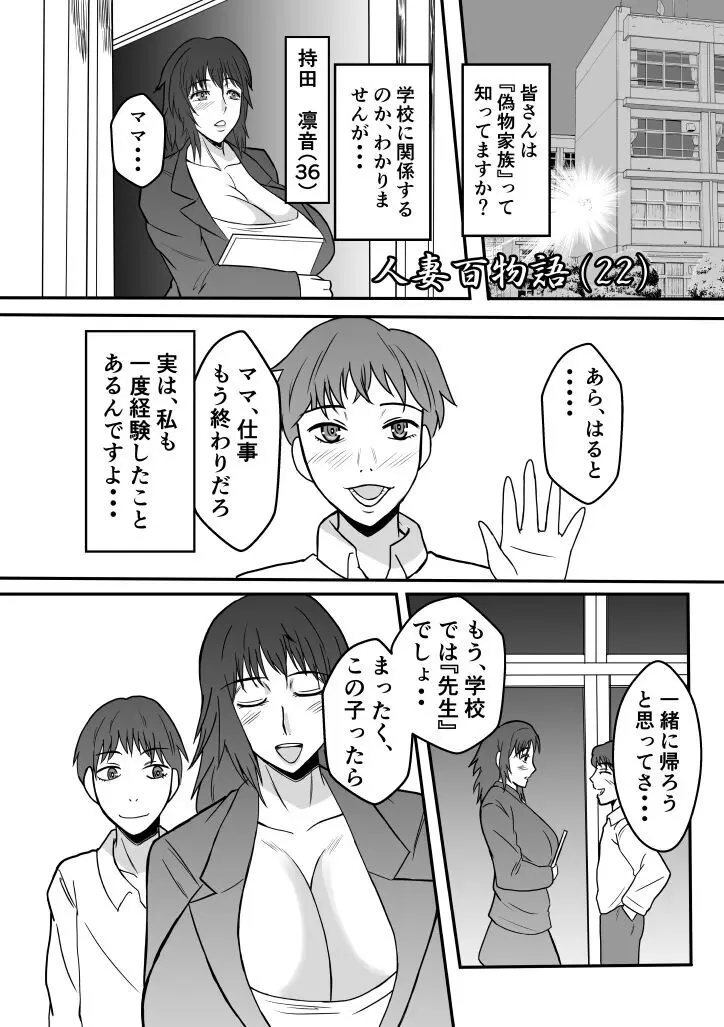 変な話・・・学校の女達の怪談・・・ 7ページ