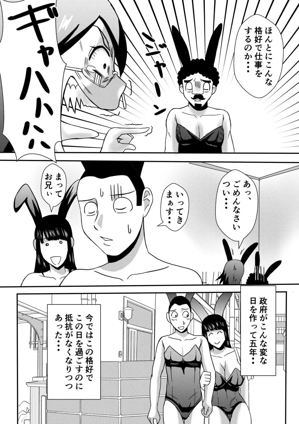 変な話・・・人妻百物語 25ページ