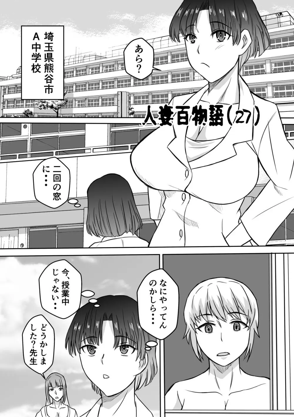 変な話・・・人妻百物語 7ページ