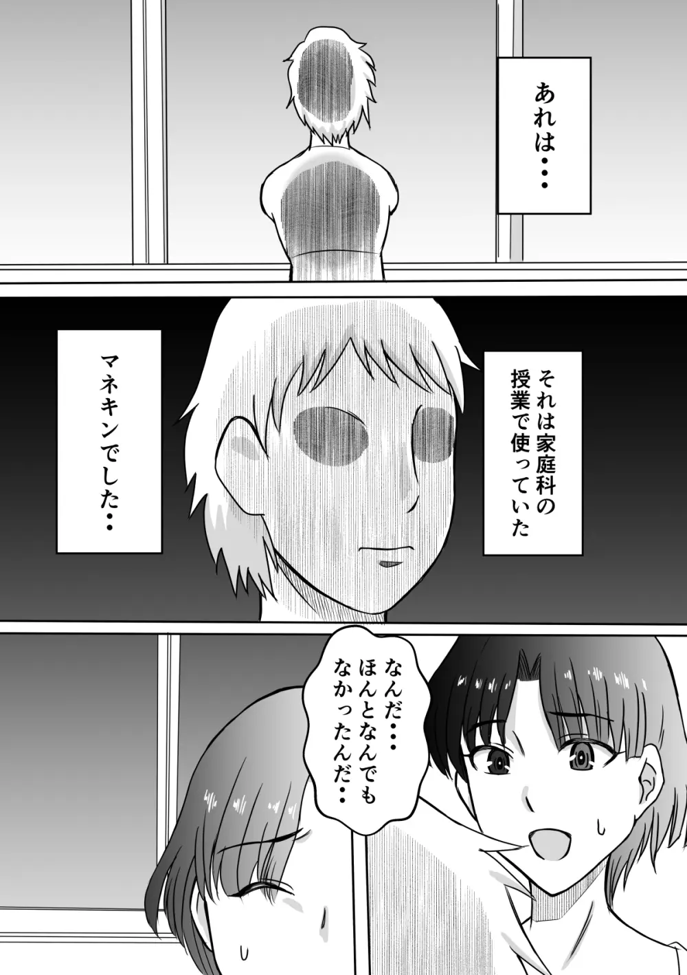 変な話・・・人妻百物語 9ページ