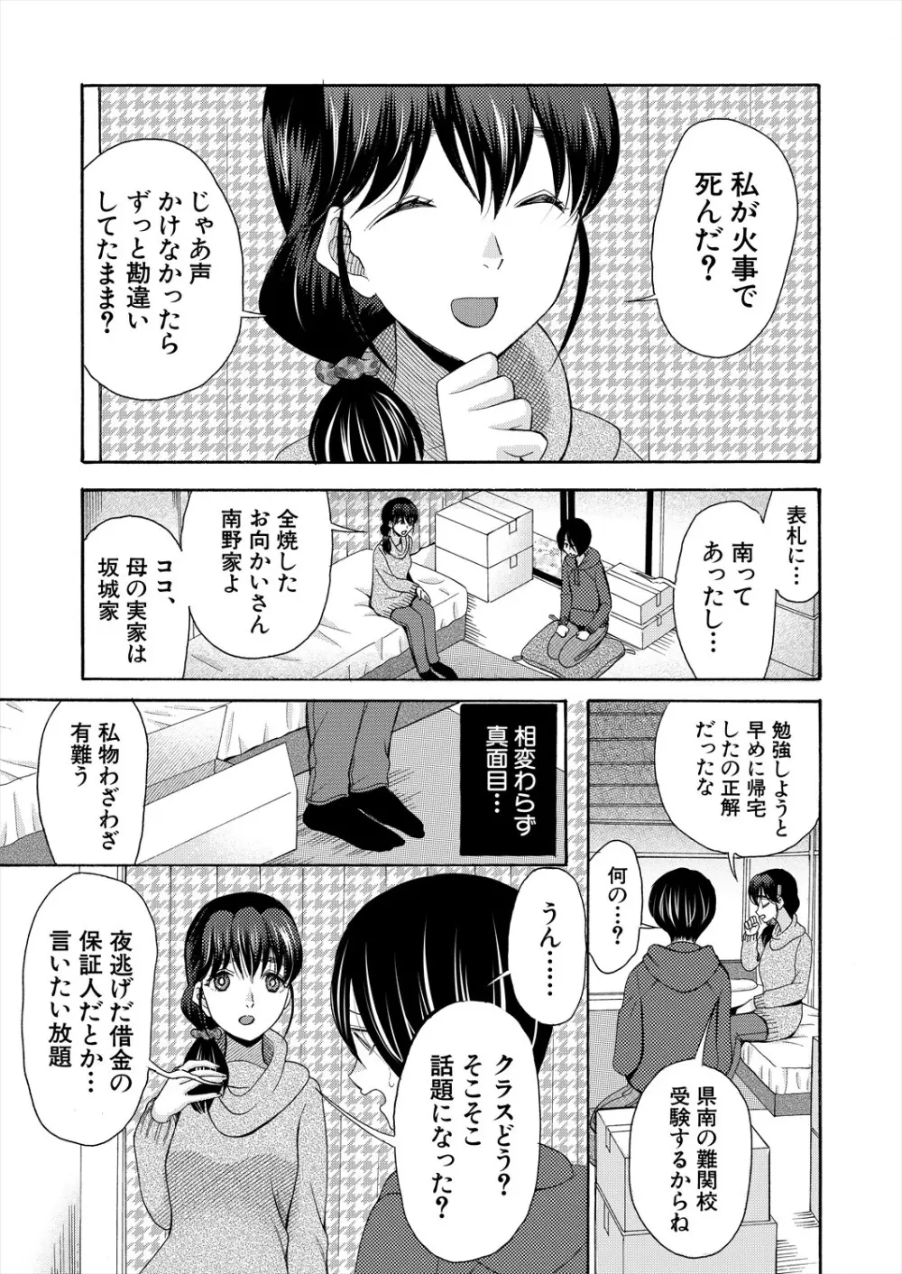 COMIC 夢幻転生 2024年3月号 155ページ