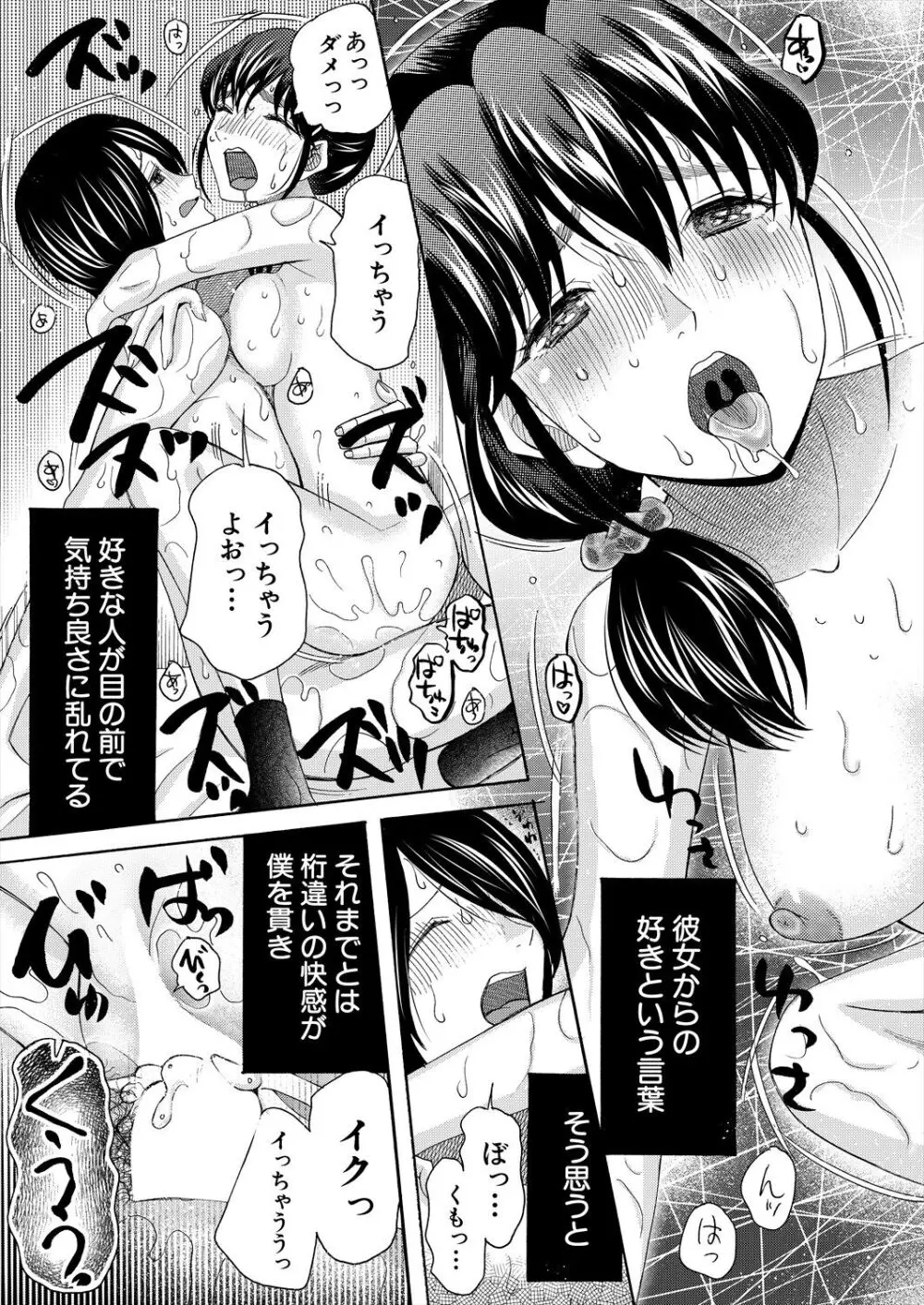 COMIC 夢幻転生 2024年3月号 183ページ