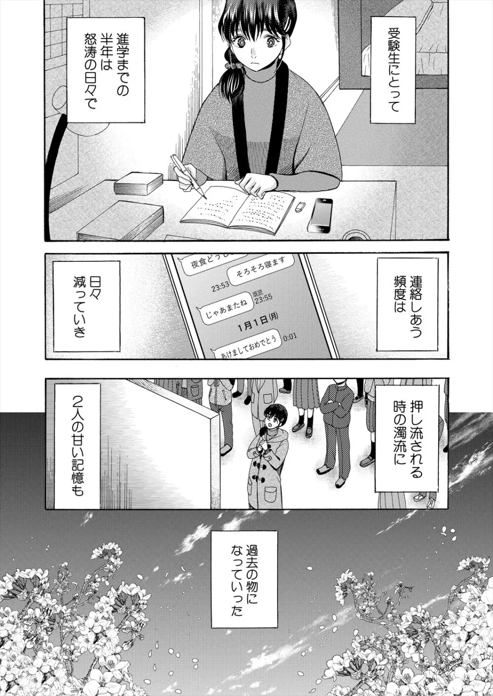 COMIC 夢幻転生 2024年3月号 188ページ
