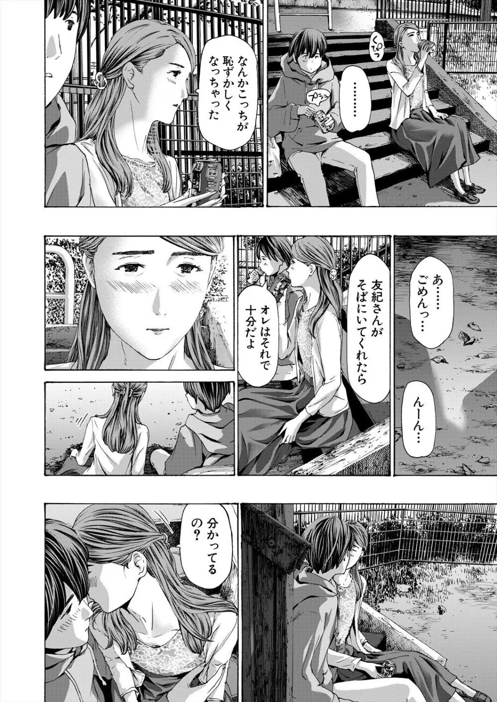 COMIC 夢幻転生 2024年3月号 216ページ