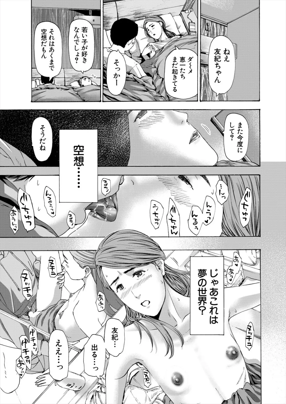 COMIC 夢幻転生 2024年3月号 221ページ