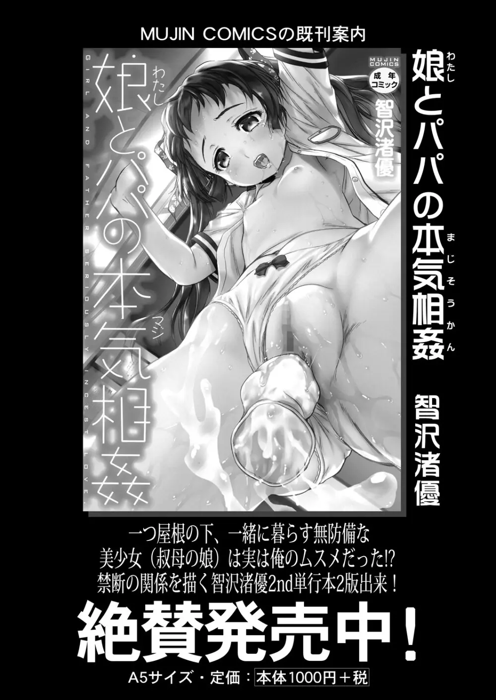 COMIC 夢幻転生 2024年3月号 267ページ