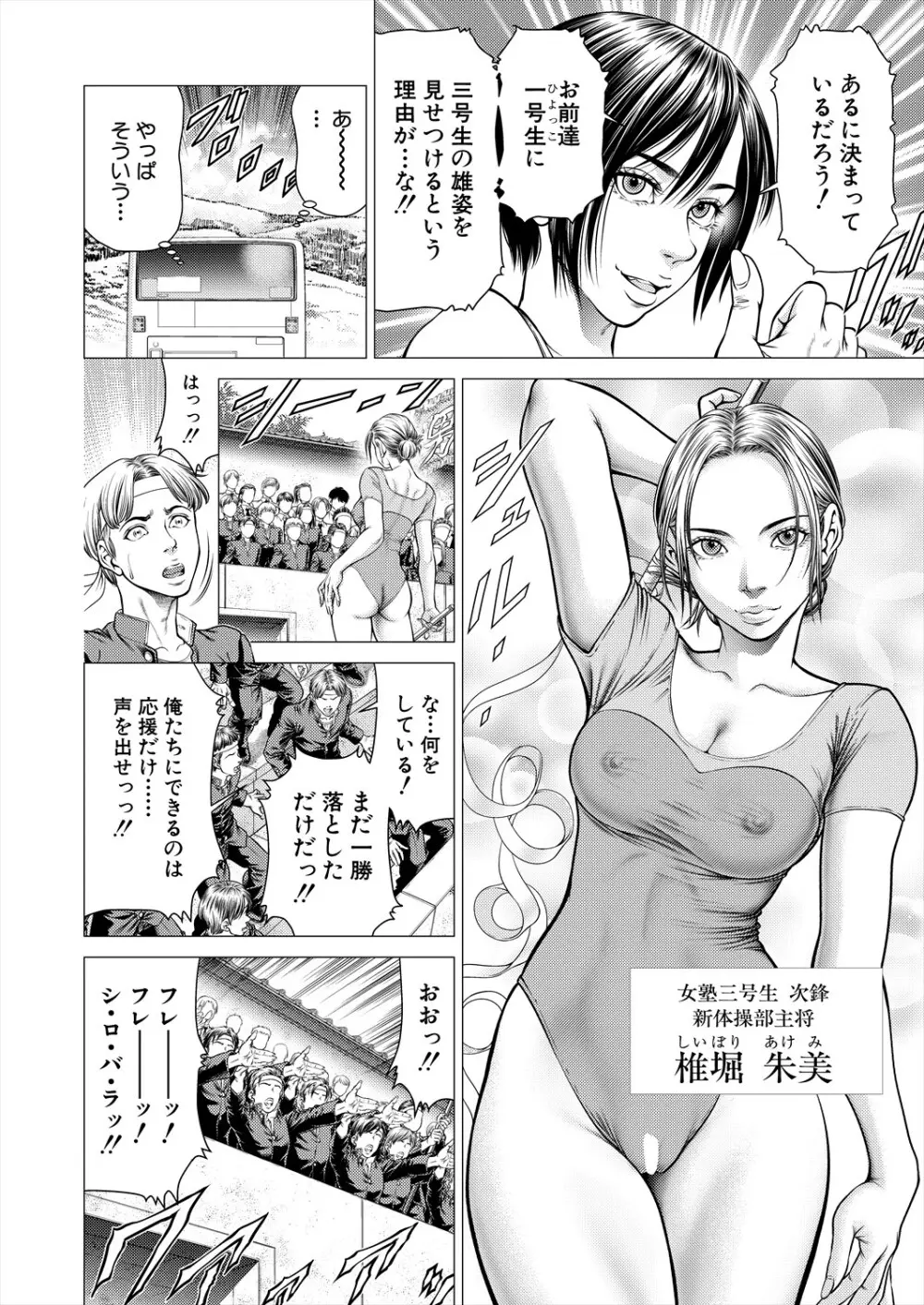 COMIC 夢幻転生 2024年3月号 276ページ