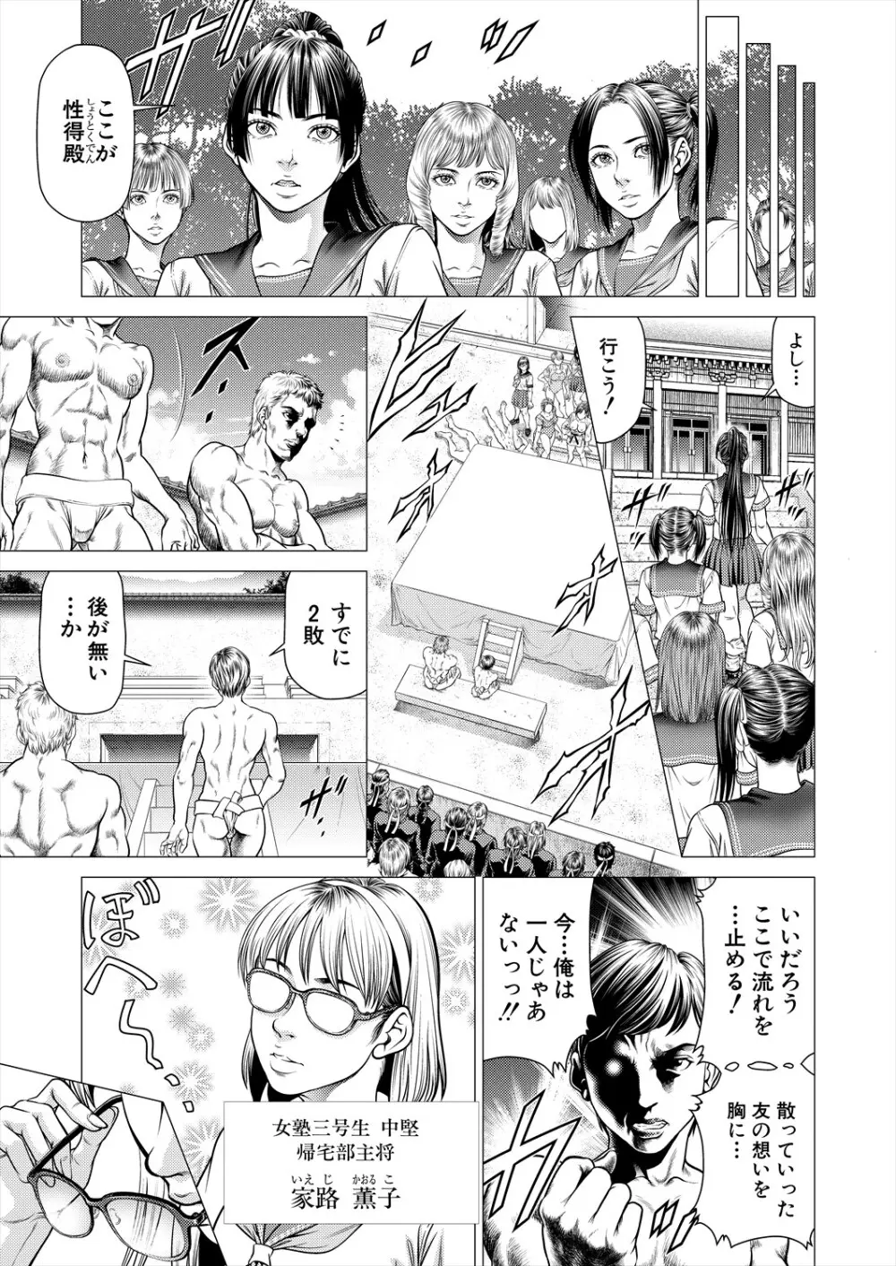 COMIC 夢幻転生 2024年3月号 279ページ