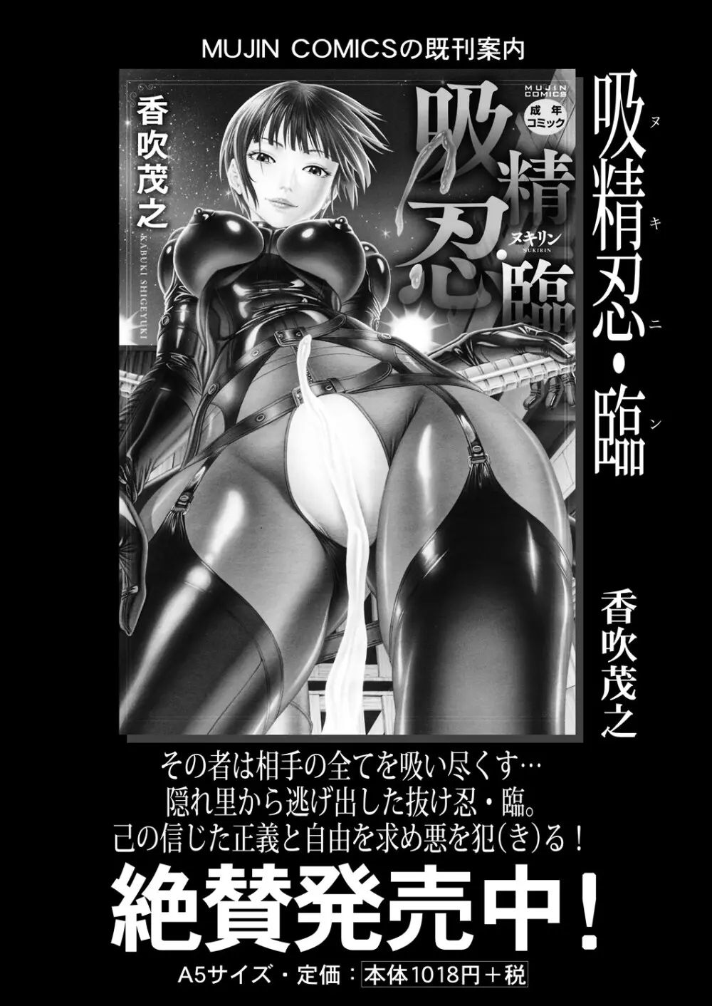 COMIC 夢幻転生 2024年3月号 302ページ