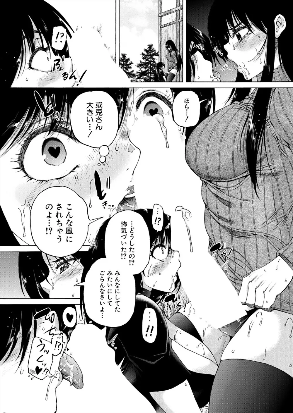 COMIC 夢幻転生 2024年3月号 319ページ