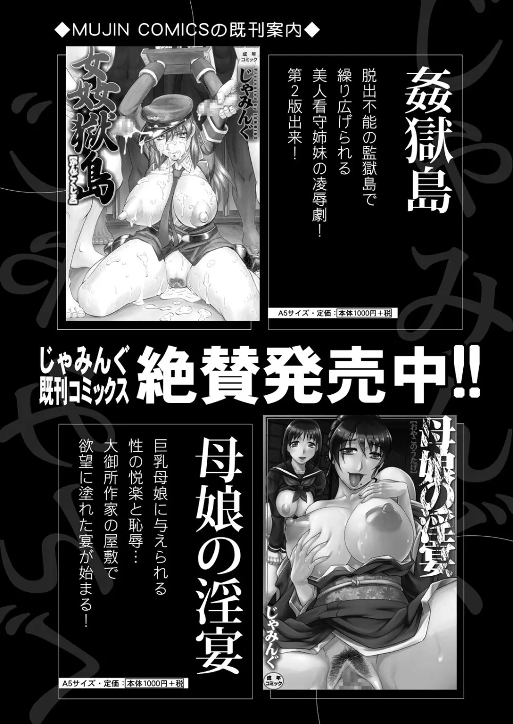 COMIC 夢幻転生 2024年3月号 429ページ