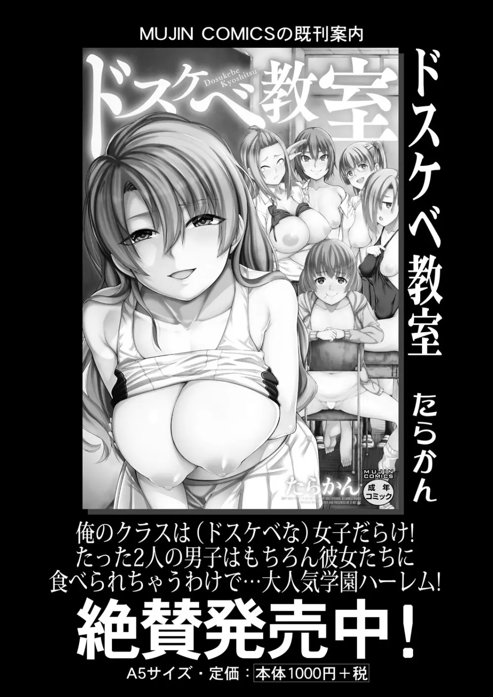 COMIC 夢幻転生 2024年3月号 45ページ
