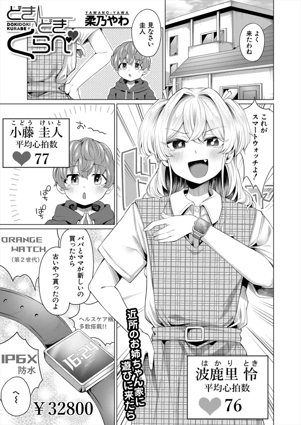 COMIC 夢幻転生 2024年3月号 475ページ