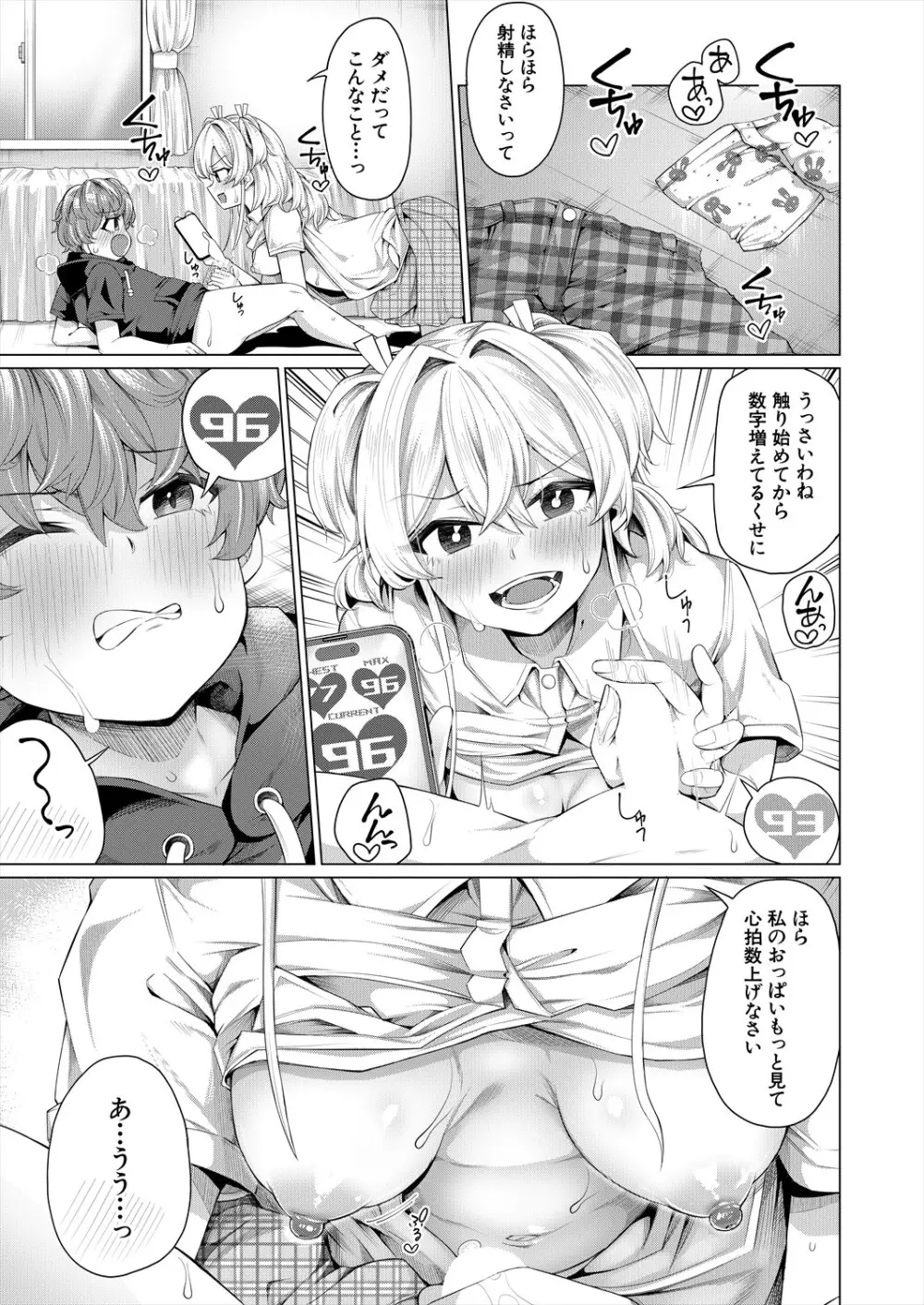 COMIC 夢幻転生 2024年3月号 485ページ