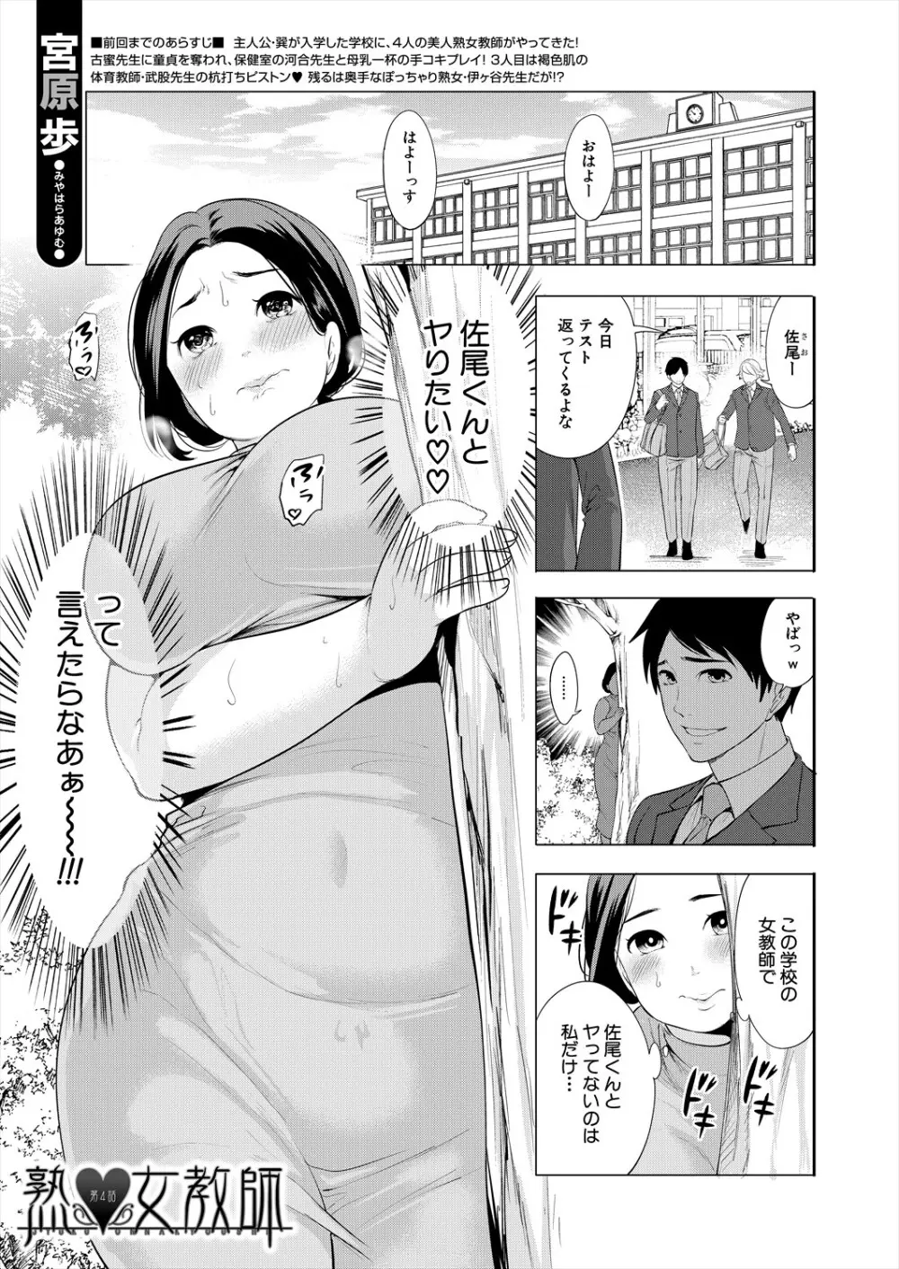 COMIC 夢幻転生 2024年3月号 49ページ