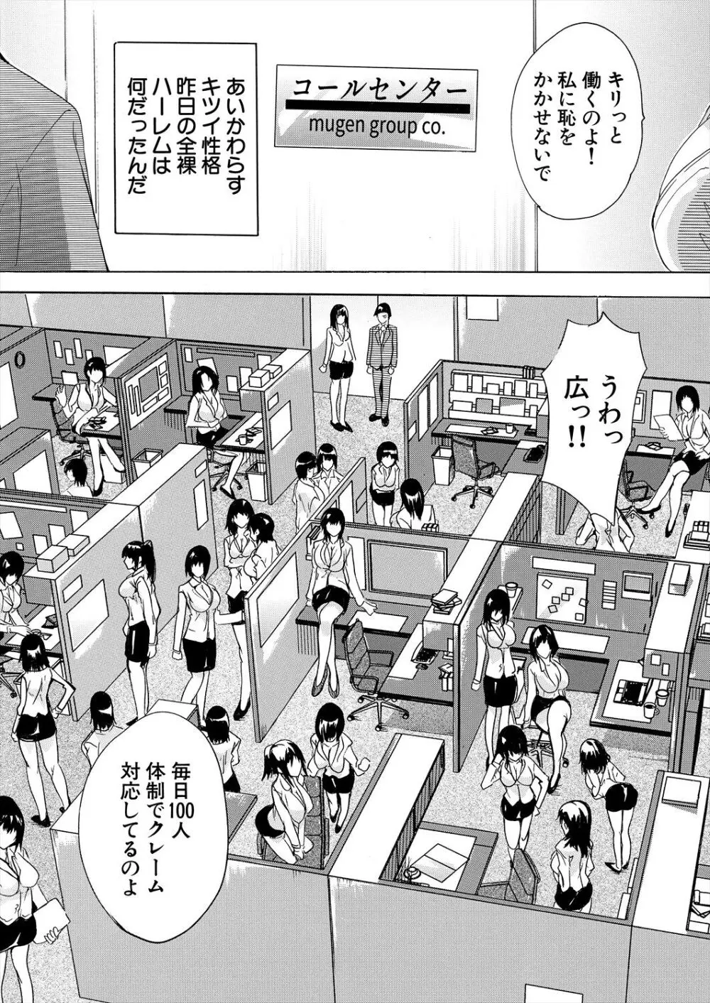 COMIC 夢幻転生 2024年3月号 517ページ