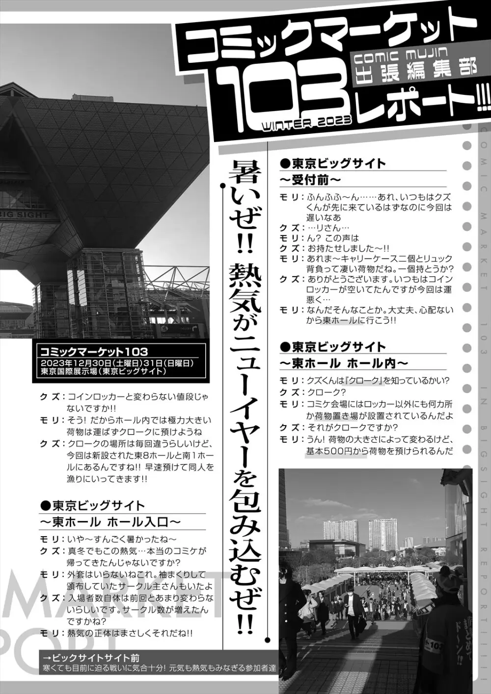 COMIC 夢幻転生 2024年3月号 554ページ