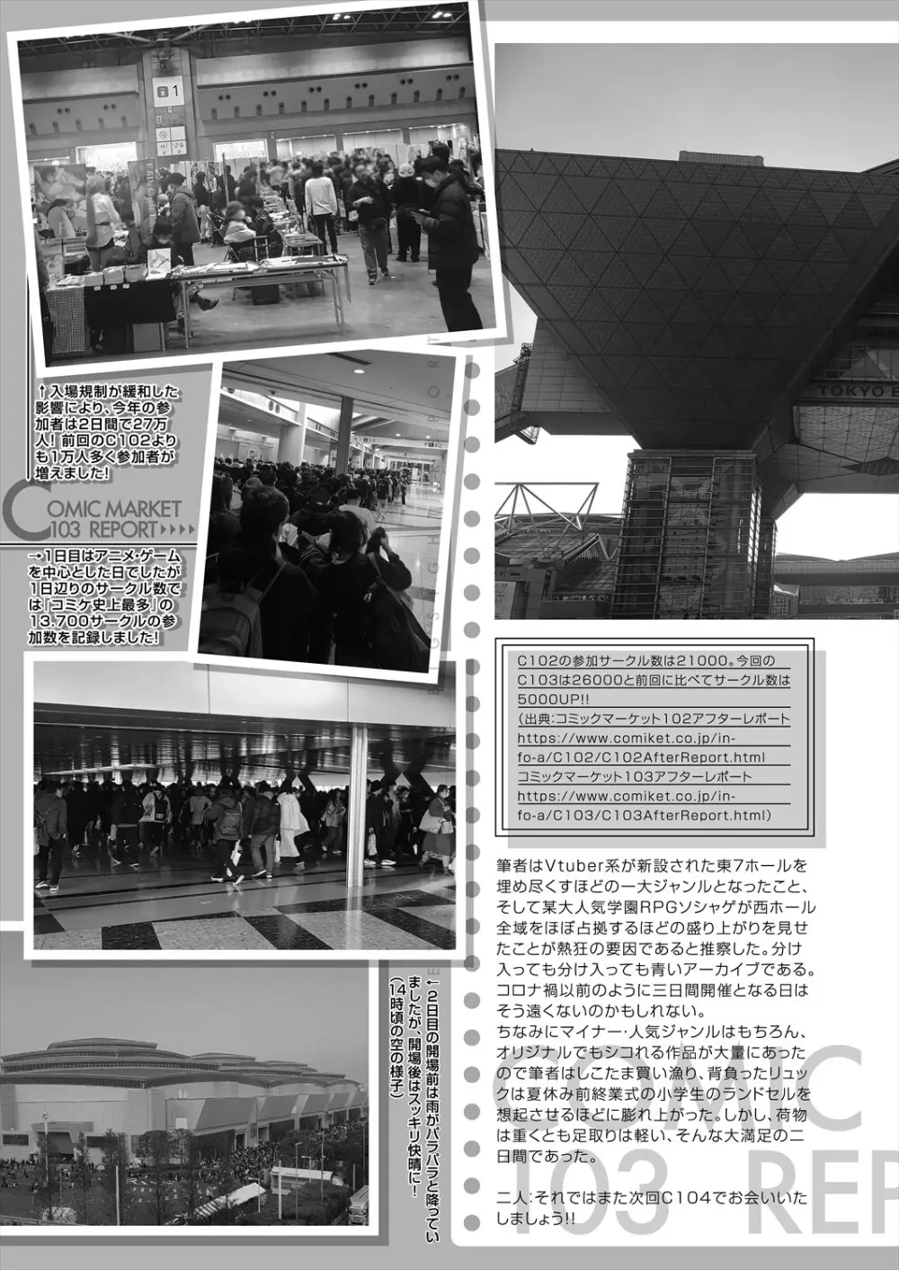 COMIC 夢幻転生 2024年3月号 555ページ