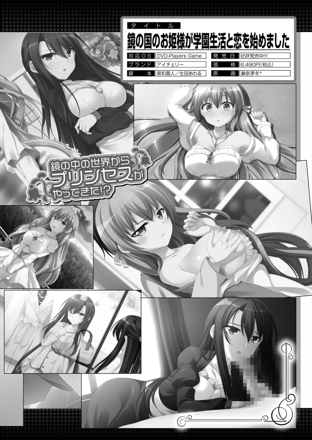 COMIC 夢幻転生 2024年3月号 558ページ
