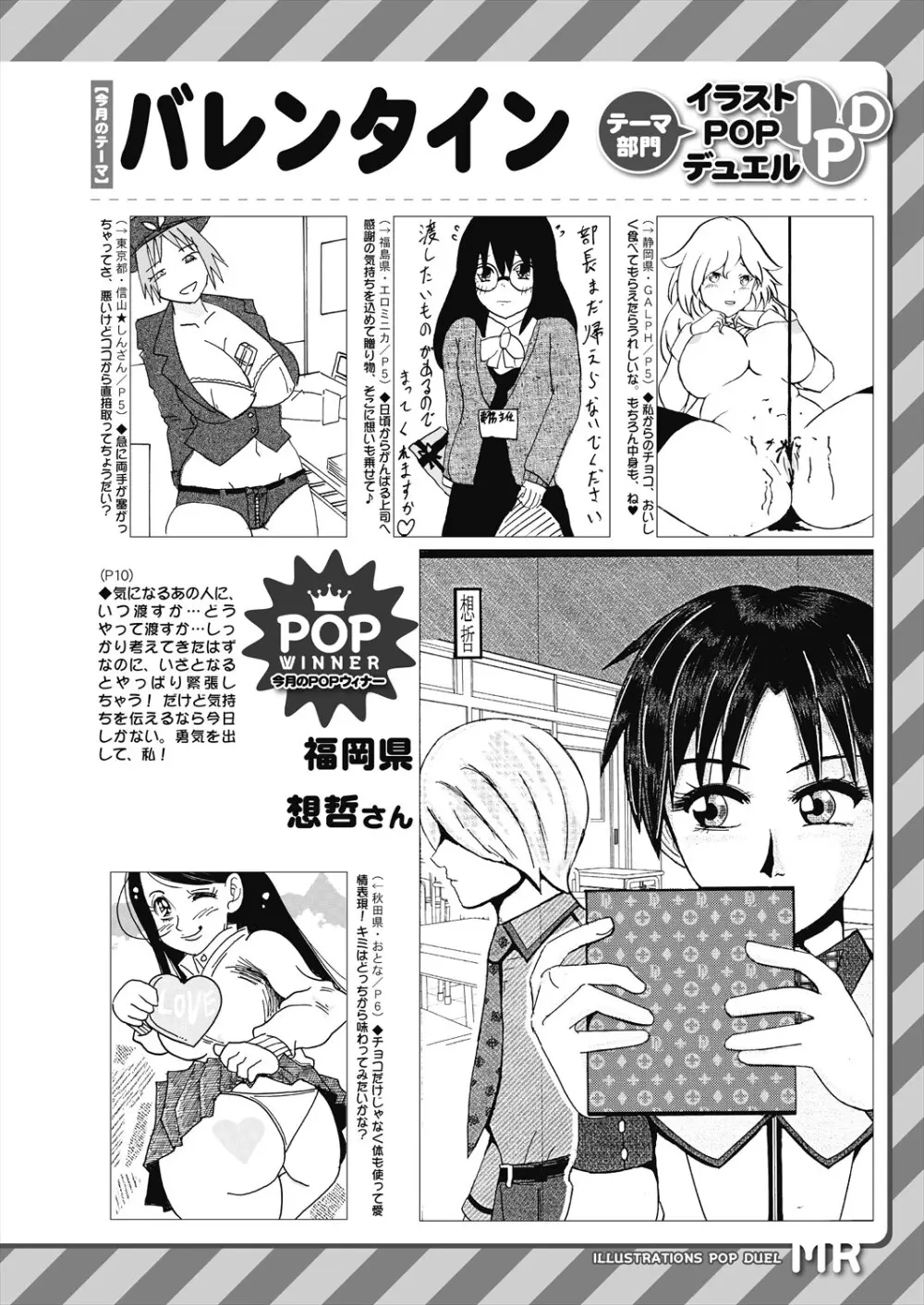 COMIC 夢幻転生 2024年3月号 584ページ