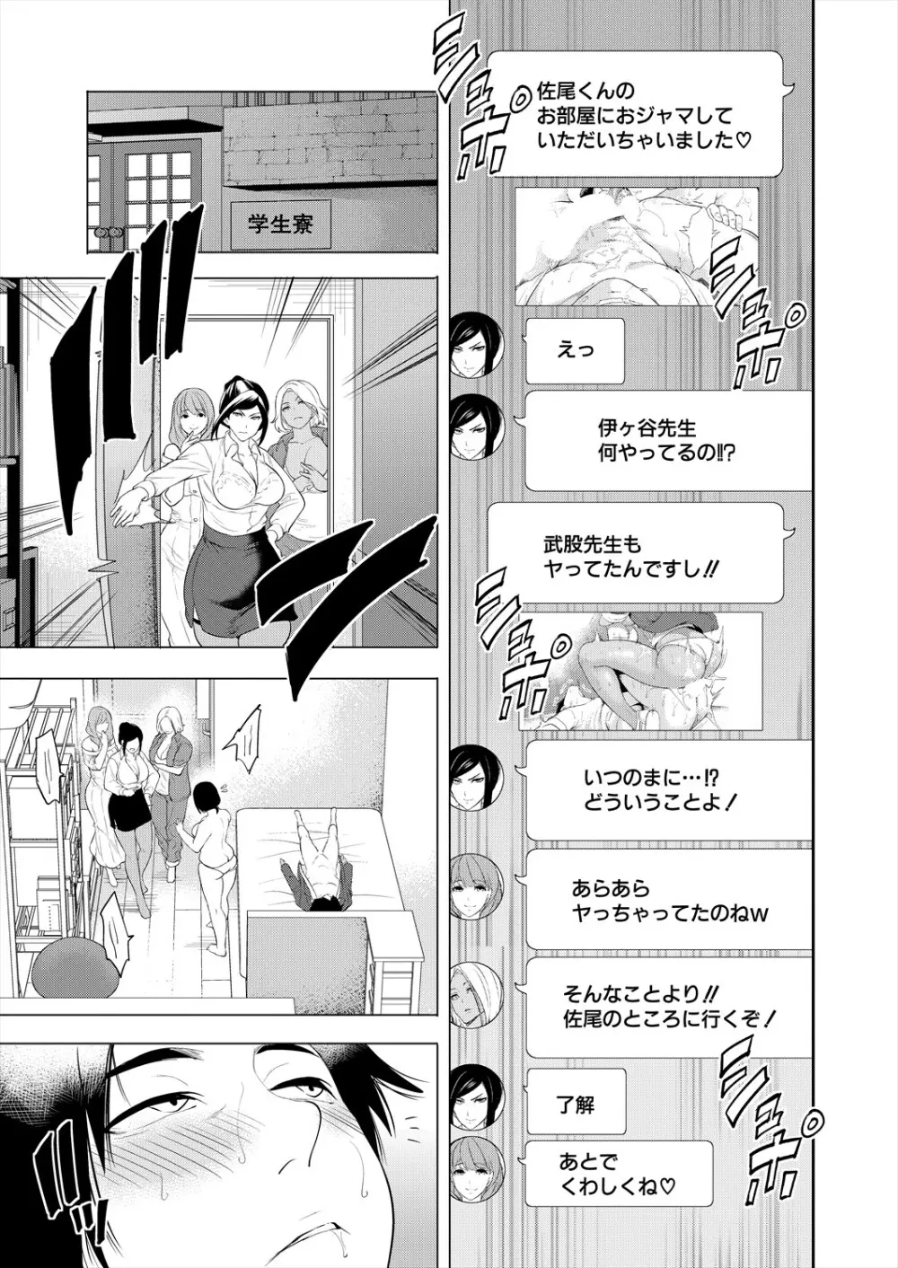 COMIC 夢幻転生 2024年3月号 85ページ