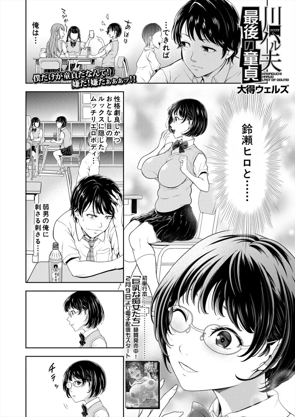 COMIC 夢幻転生 2024年3月号 96ページ