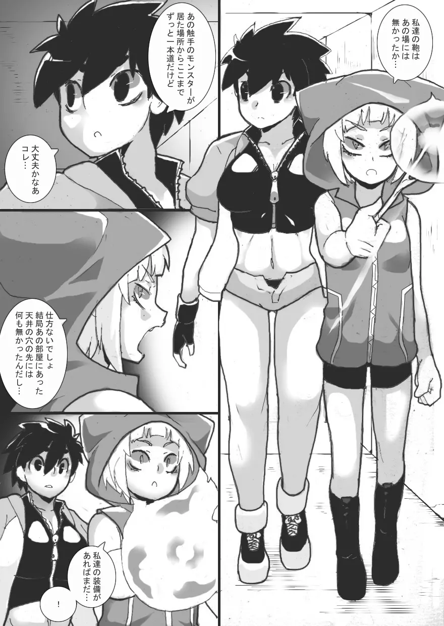 乳辱メインのエロトラップダンジョン 2 4ページ