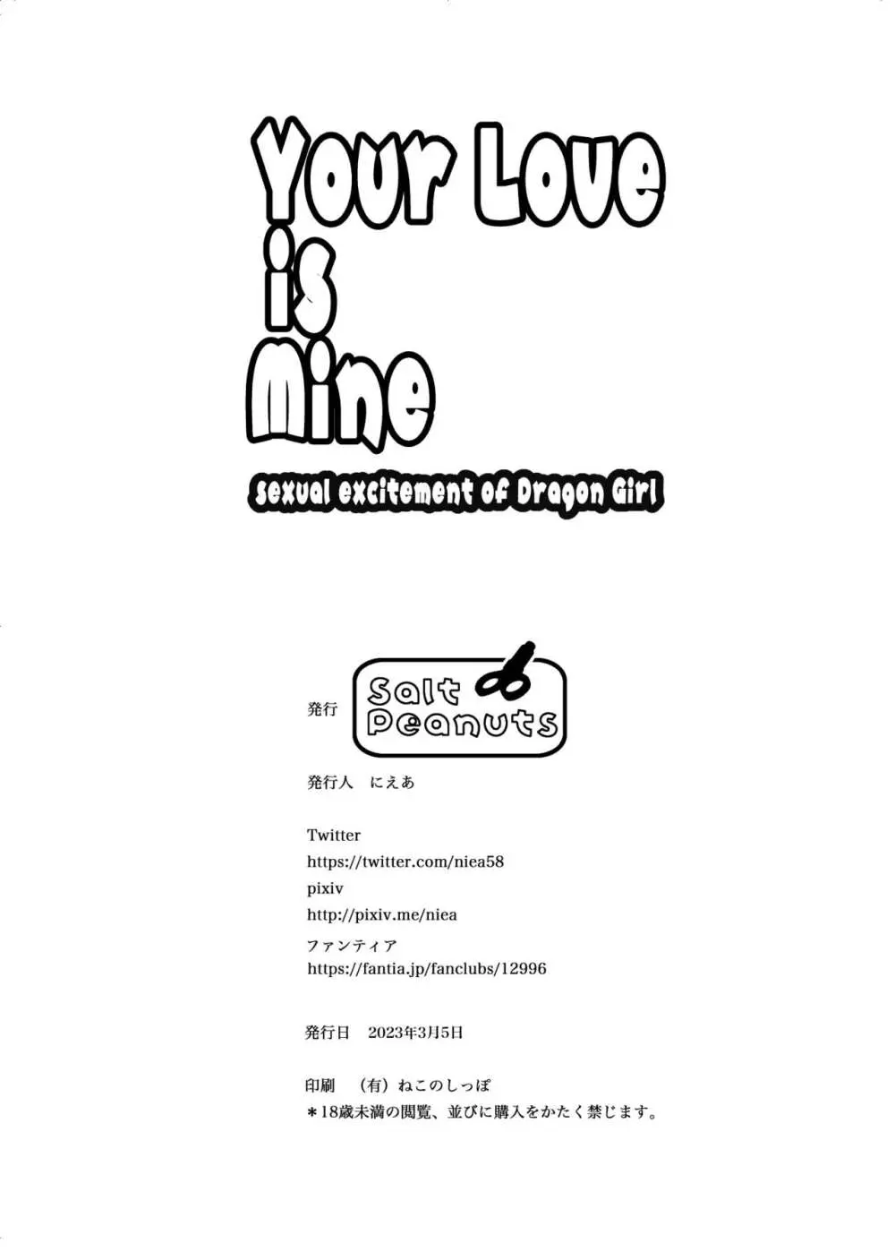Your Love is Mine – sexual excitement of Dragon Girl 28ページ