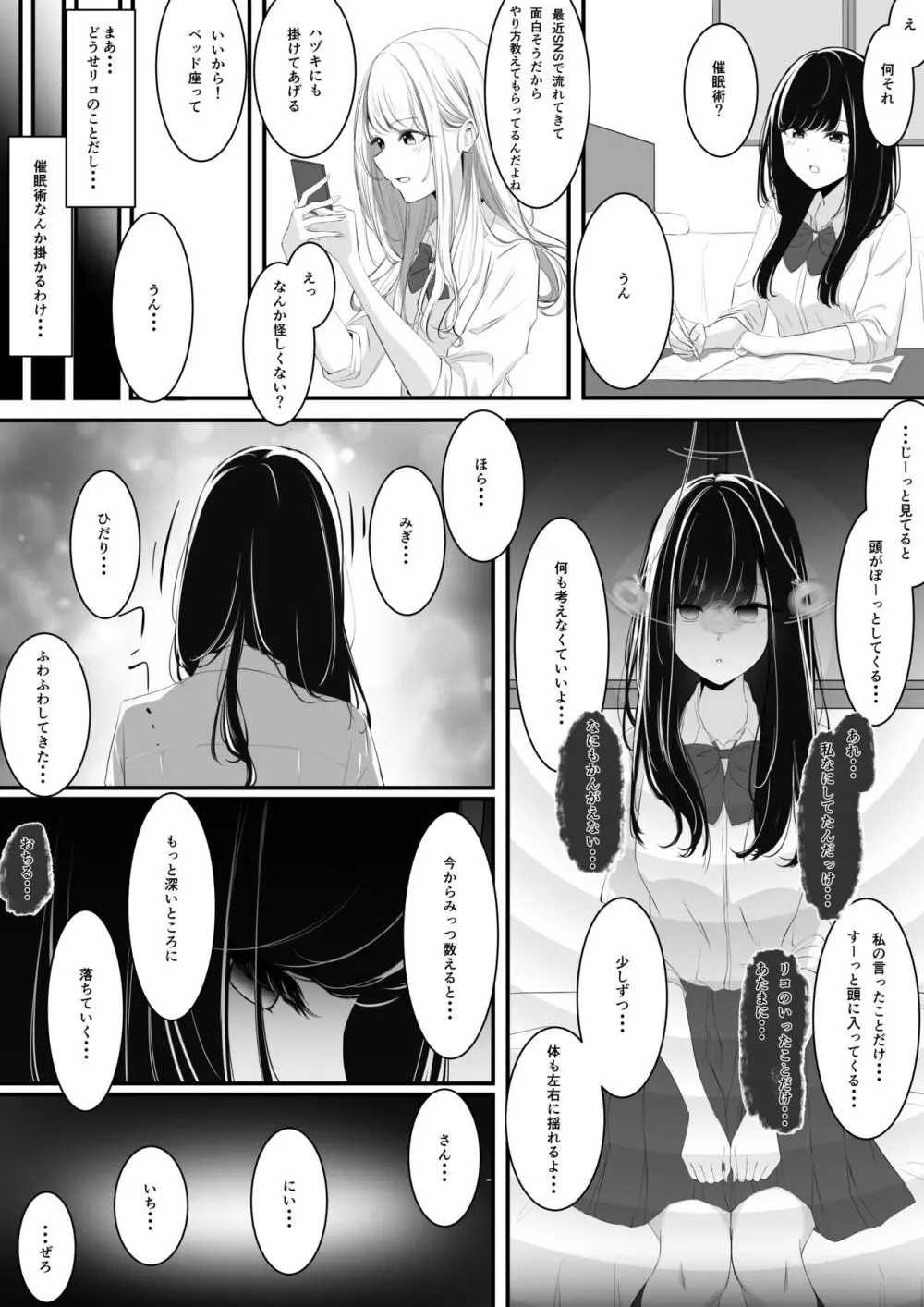 百合漫画 1,2. 2ページ