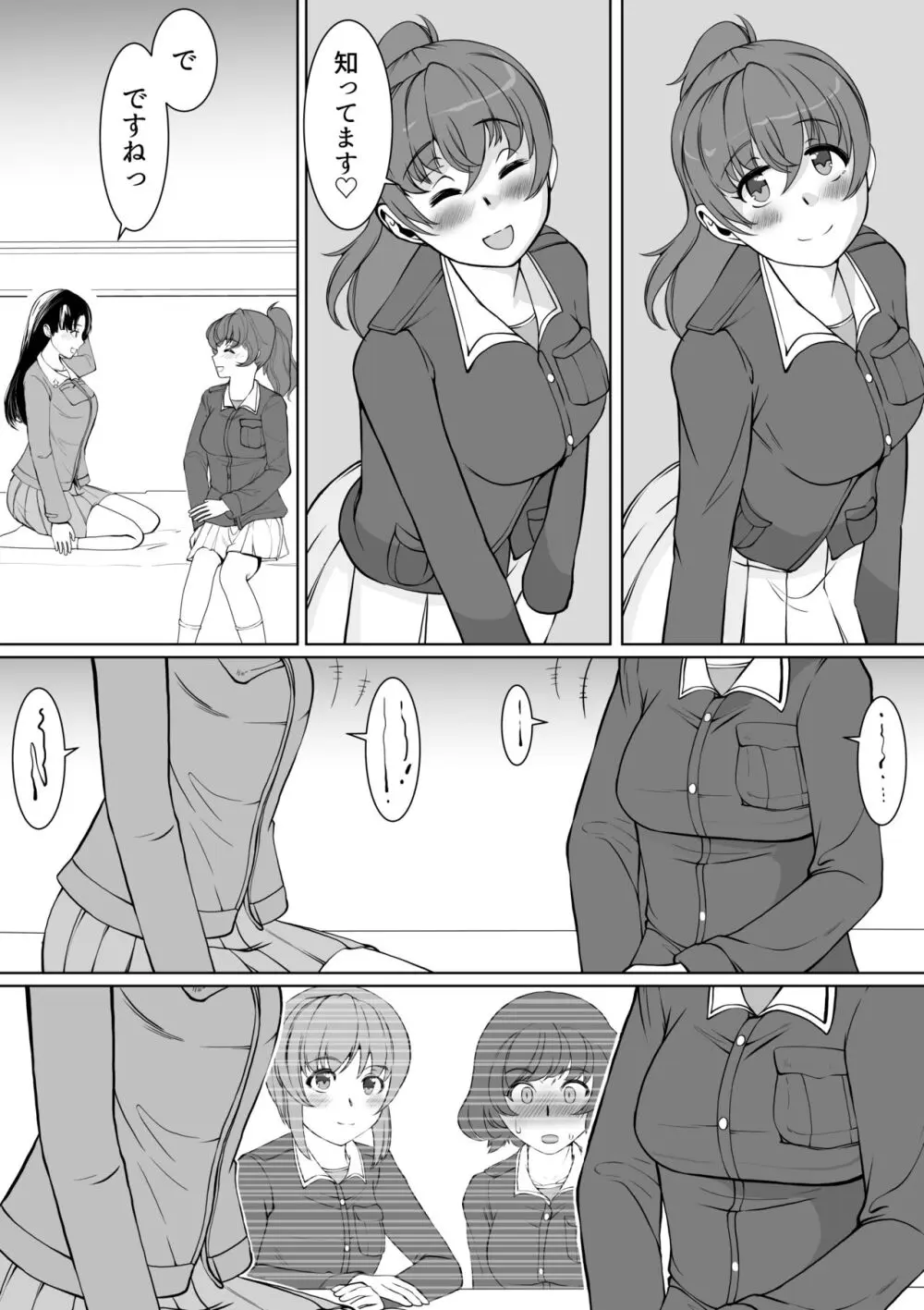 西柚子漫画 27ページ